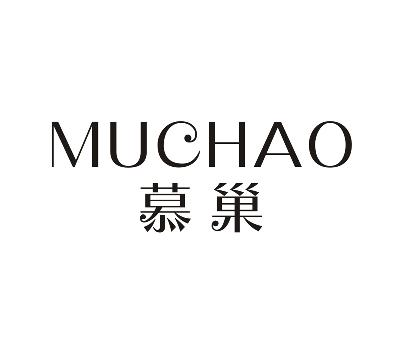 深圳市中江供应链有限公司：WONDER FOODS,及慕巢转让授权