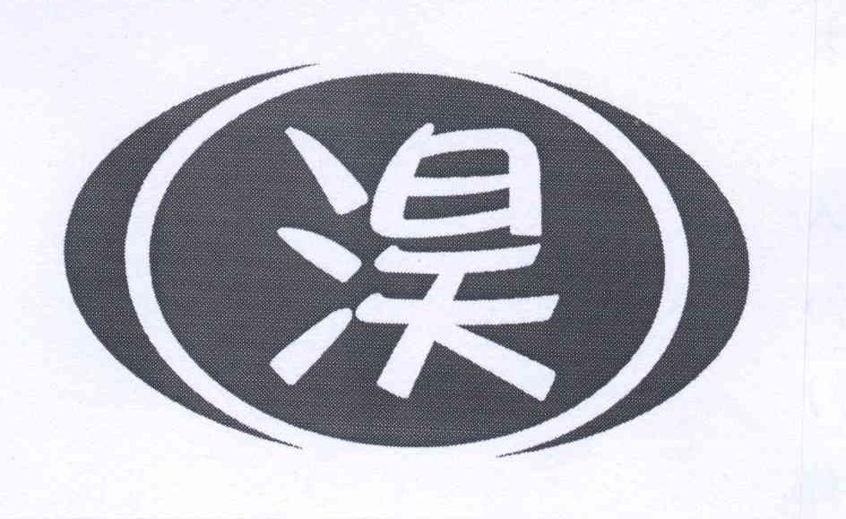 中闽魏氏茶业股份公司：魏,及淏转让授权