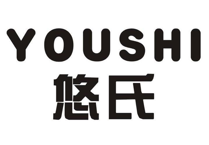 北京华誉传奇文化有限公司：金香贡,及悠氏转让授权