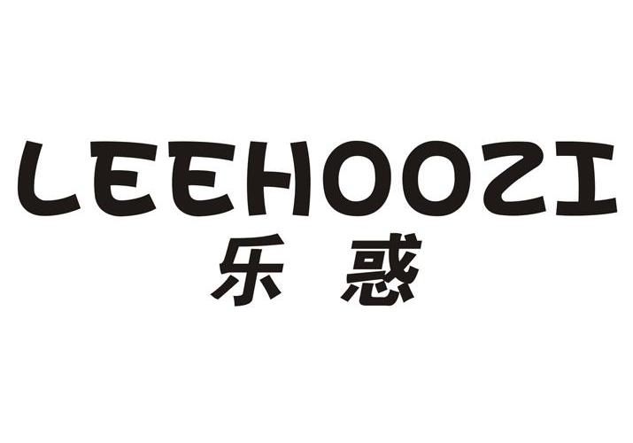 昆明达和源食品有限公司：慢养生活 MANYAN MANYAN HEALTHY LIFE,及乐惑 LEEHOOZI转让授权