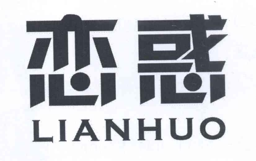 马士友：南玫,及恋惑转让授权