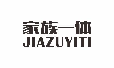 广州源美生物科技有限公司：参大师,及家族一体转让授权