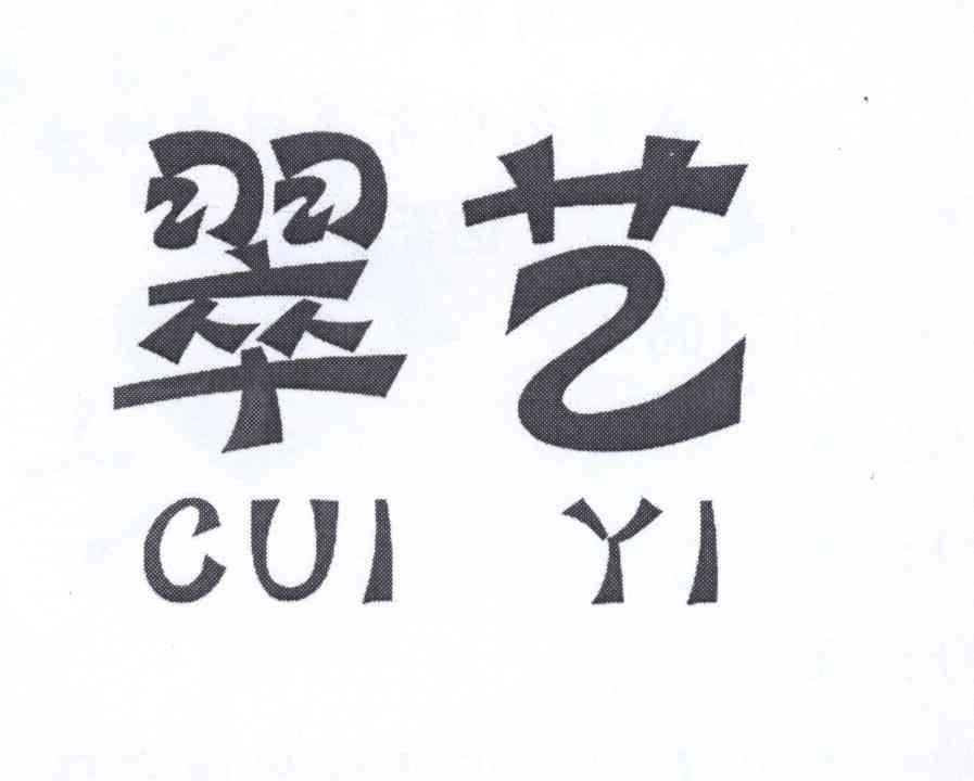 代波***：草原功夫,及翠艺转让授权
