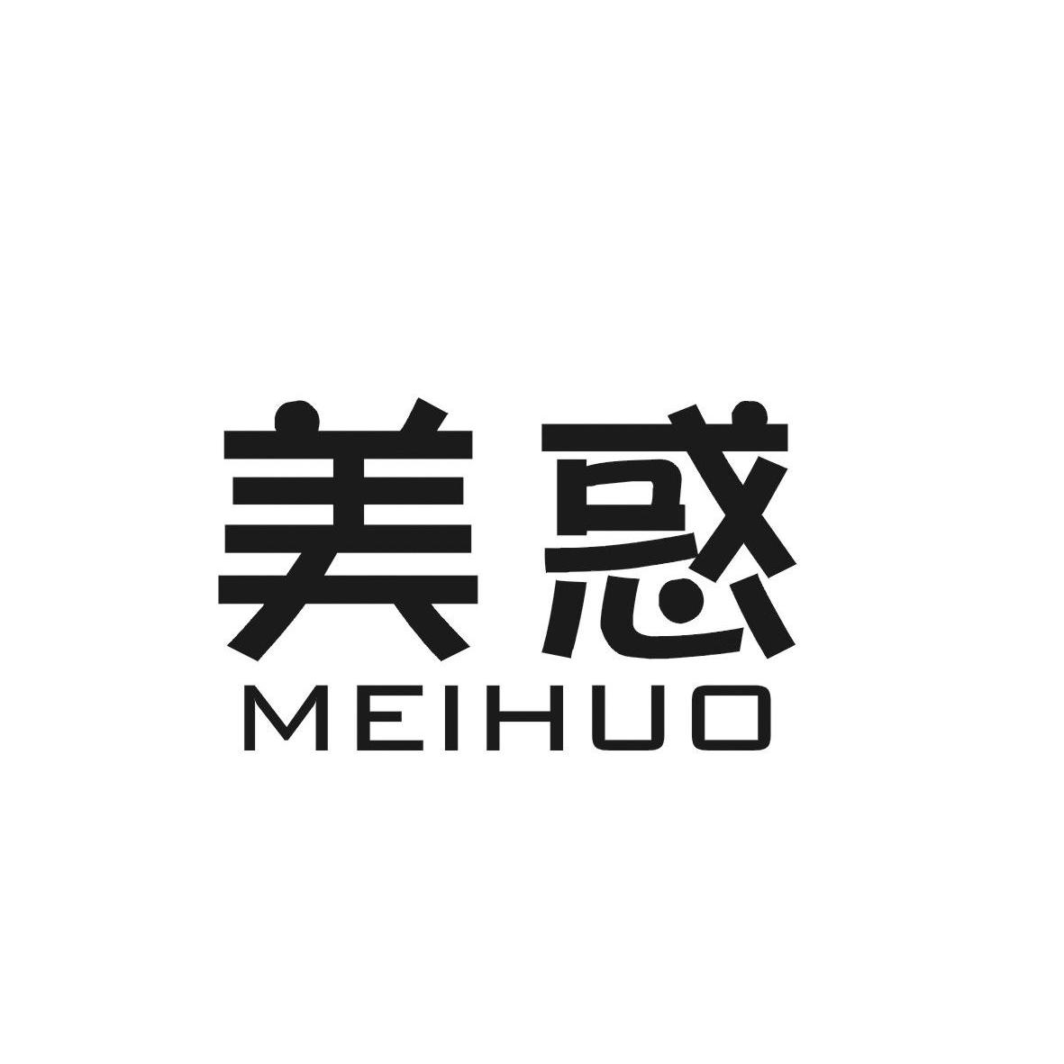 杭州蕙质兰心科技有限公司：素果荟,及美惑转让授权