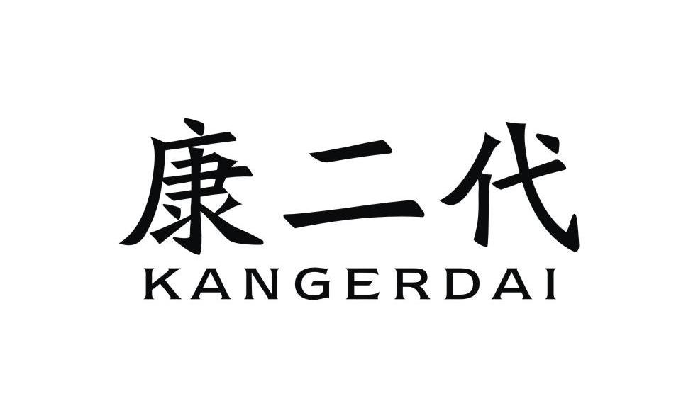 武汉慕之伊网络科技有限公司：花凤鸣,及康二代转让授权