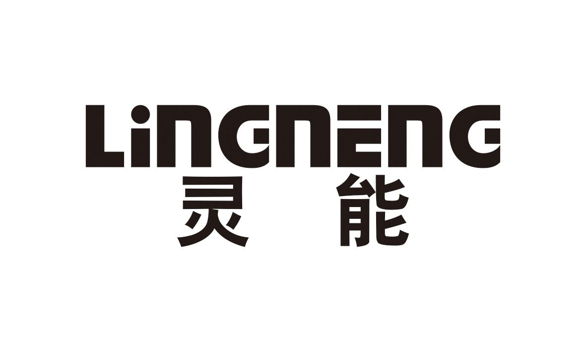 云南茶王寨茶业有限公司：韵品香,及灵能转让授权