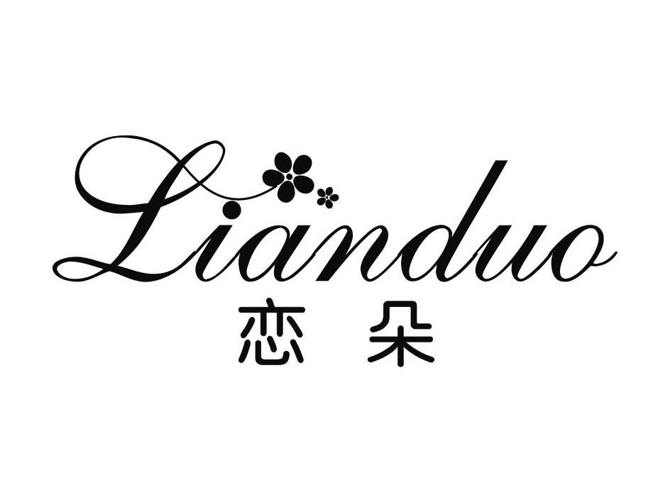 宜佳国际贸易（上海）有限公司：水妈妈,及恋朵转让授权