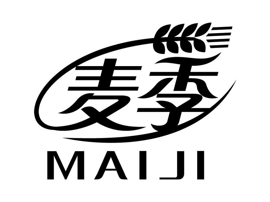 大连深海甘露生物科技有限公司：深海甘露,及麦季转让授权