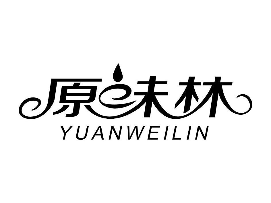 福建省安溪尚信茶业有限公司：祺春秋,及原味林转让授权