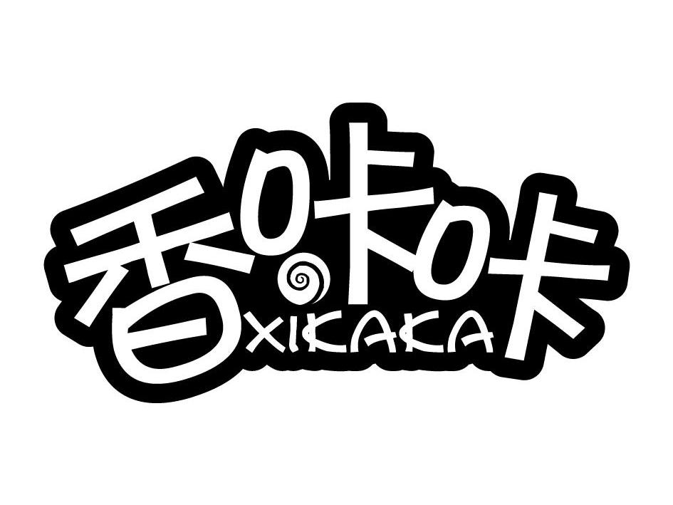 盖田田：瘦果果 SHOGOGO,及香咔咔 XIKAKA转让授权