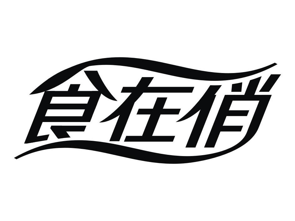 广州柯罗环保科技有限公司：CHAMELEON COLD-BREW,及食在俏转让授权