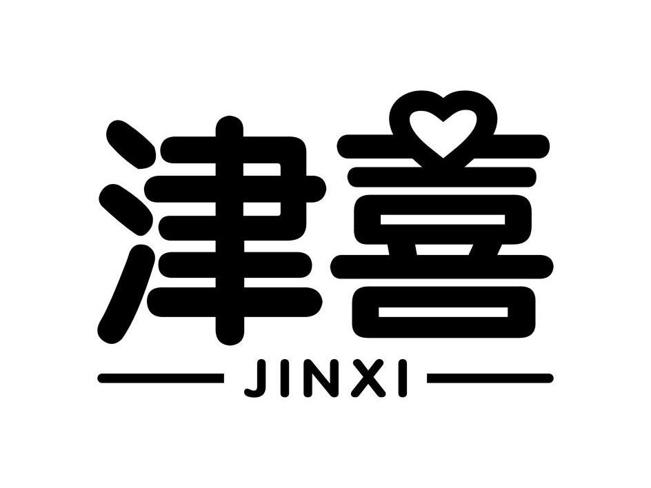 靳国俊：老靳太太,及津喜转让授权