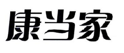 郑州诸葛先生品牌策划有限公司：蜜西施,及康当家转让授权