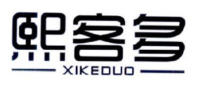 修复堂(北京)健康科技有限公司：季贡坊,及熙客多转让授权