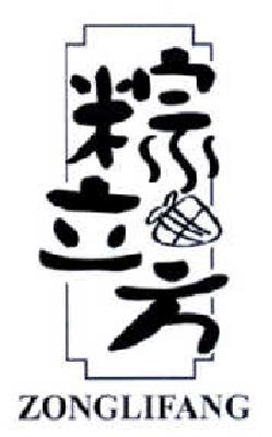 莆田市涵江区锦鸿食品有限公司：柱小子,及粽立方转让授权