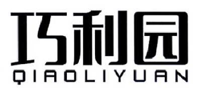 广东冬冷汽车空调有限公司：密石绿健,及巧利园转让授权