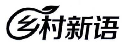广东冬冷汽车空调有限公司：密石绿健,及乡村新语转让授权