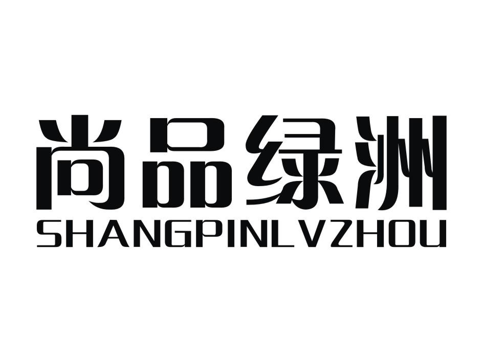 河北百农电子商务有限公司：地球公社,及尚品绿洲转让授权