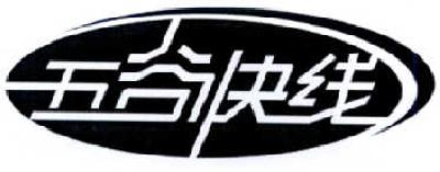 合肥王仁和米线餐饮管理有限公司：滇碗香,及五谷快线转让授权