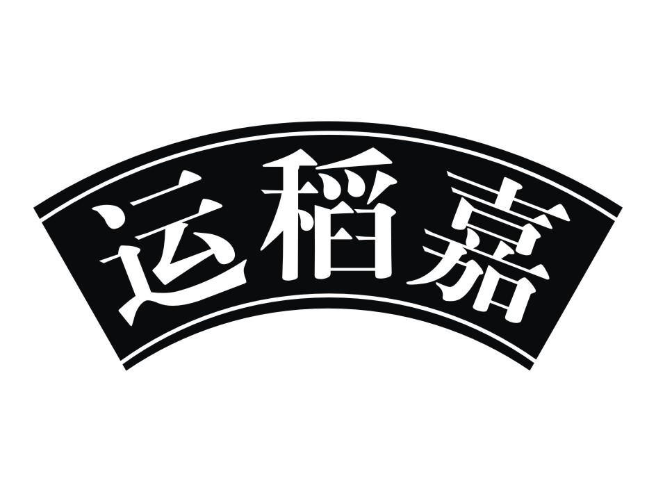 寿宁县梦龙旅游投资开发有限公司：图形,及运稻嘉转让授权