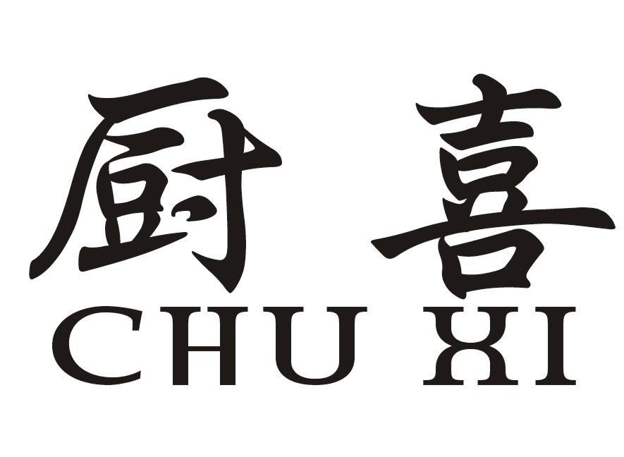 五常市君匠农业有限公司：甄礼,及厨喜转让授权