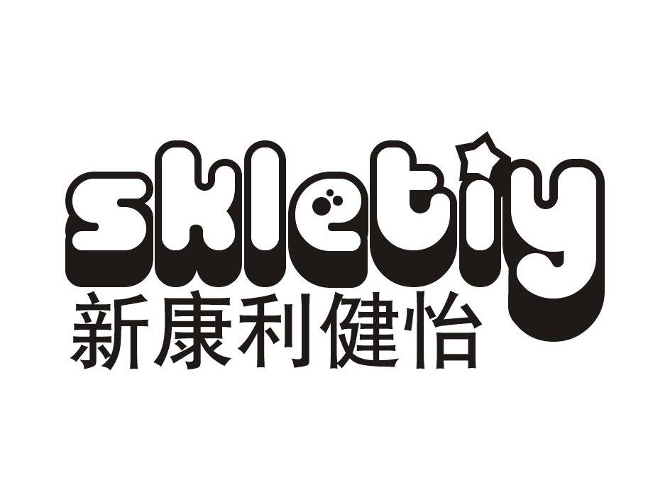 五常市德申水稻种植专业合作社：甄善禾,及新康利健怡 SKLETIY转让授权