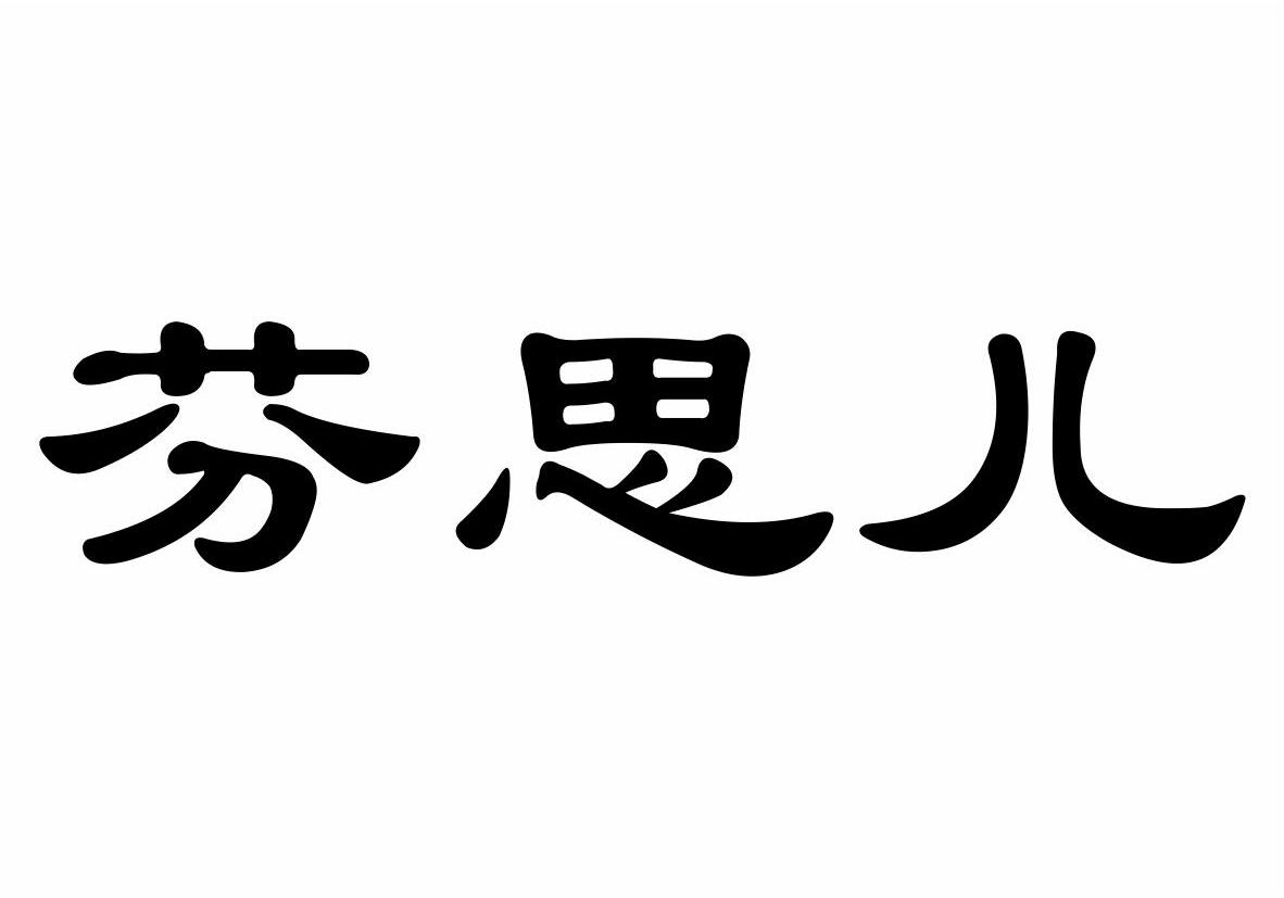 贝壳技术有限公司：链家,及芬思儿转让授权