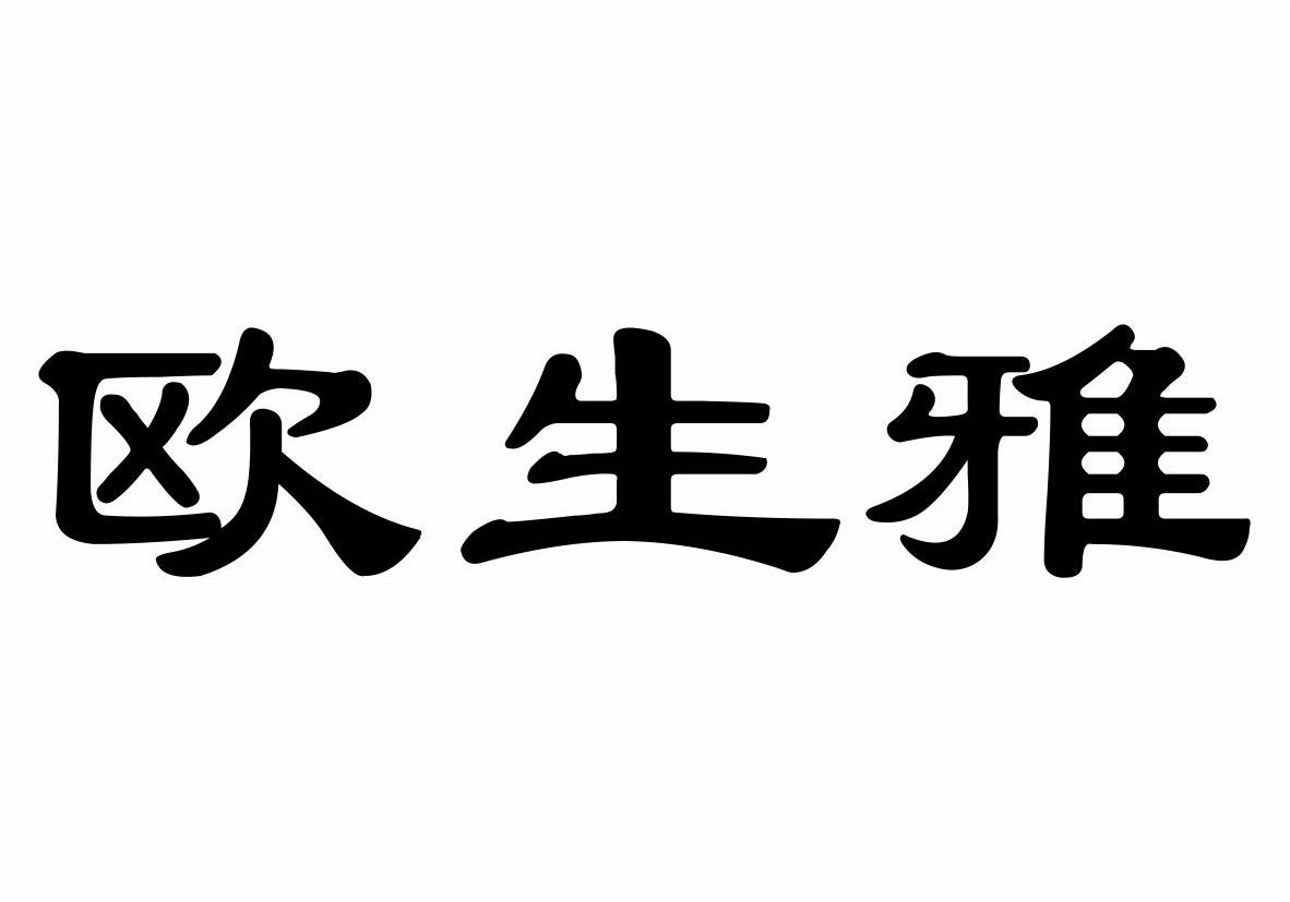 云南白药集团股份有限公司：HONGRUILAI,及欧生雅转让授权