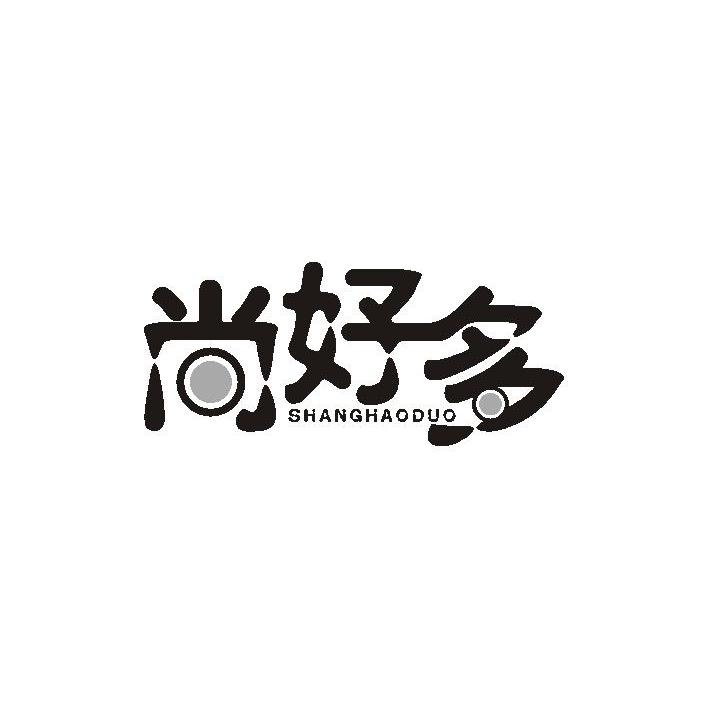 四川问花村文化旅游发展有限公司：酱恋,及尚好多转让授权